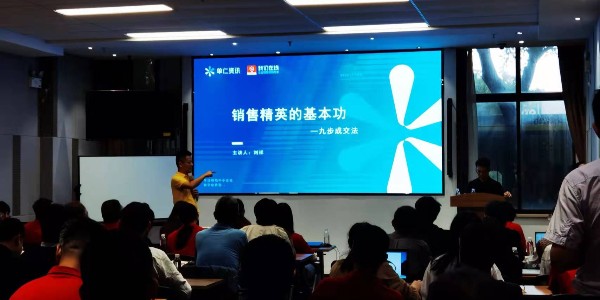 香蕉三级片免费销售人员参加销售培训会